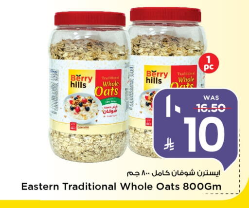 EASTERN Oats available at Mark & Save in KSA, Saudi Arabia, Saudi - Al Khobar