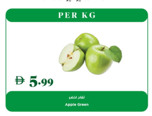 Apples available at Trolleys Supermarket in UAE - Dubai