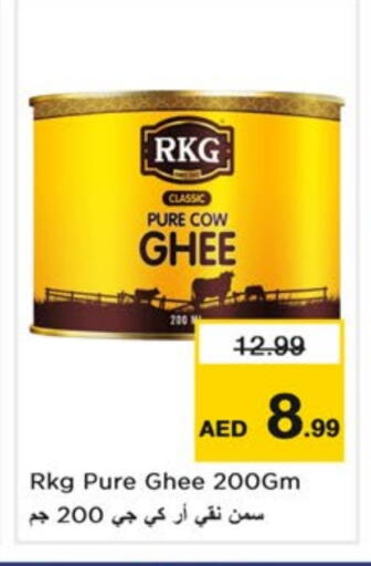 السمن available at نستو هايبرماركت in الإمارات العربية المتحدة , الامارات - دبي