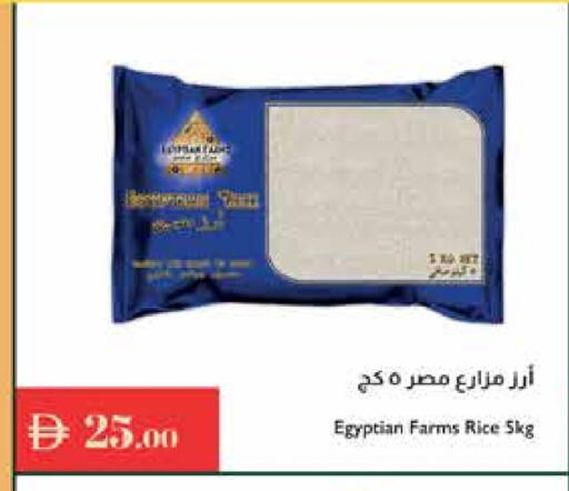 أرز كالروز available at إسطنبول سوبرماركت in الإمارات العربية المتحدة , الامارات - رَأْس ٱلْخَيْمَة