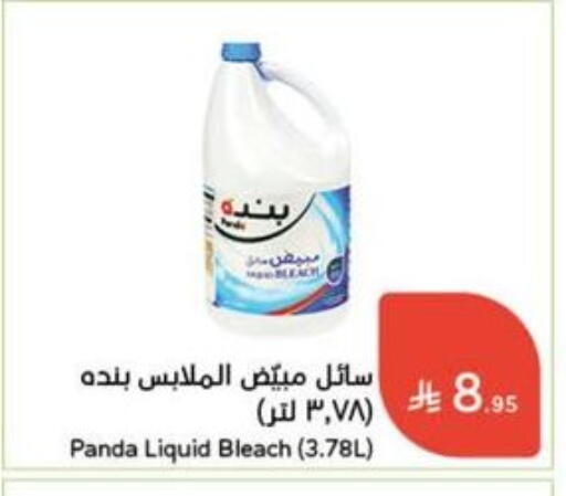 مبيض available at هايبر بنده in مملكة العربية السعودية, السعودية, سعودية - جدة