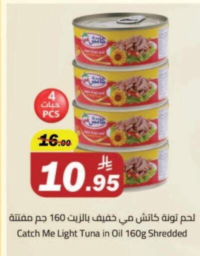 تونة - معلب available at مخازن هايبرماركت in مملكة العربية السعودية, السعودية, سعودية - تبوك