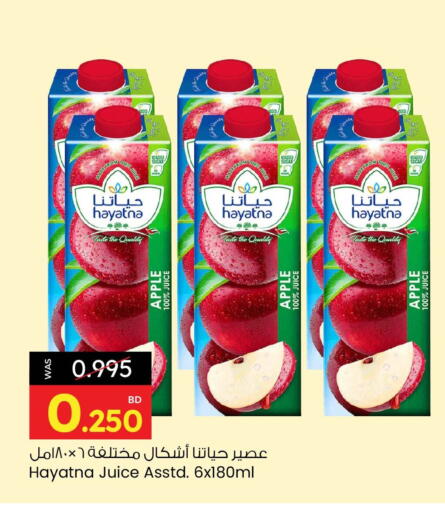 Apple available at أنصار جاليري in البحرين