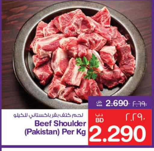 Beef available at MegaMart & Macro Mart  in Bahrain