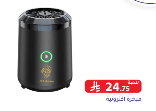 available at Family Discount in KSA, Saudi Arabia, Saudi - Riyadh