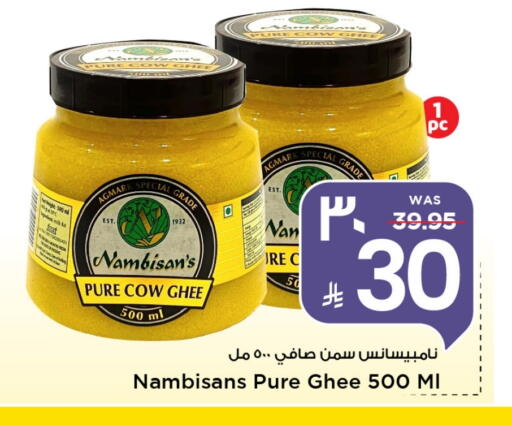 NAMBISANS Ghee available at Mark & Save in KSA, Saudi Arabia, Saudi - Al Khobar