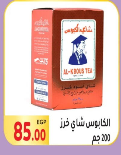 مسحوق الشاي available at المحلاوي ماركت in Egypt - القاهرة