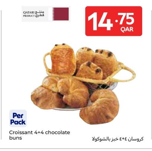 الكيك والمعجنات in كارفور, قطر Offers - قطر available at كارفور in قطر - الدوحة