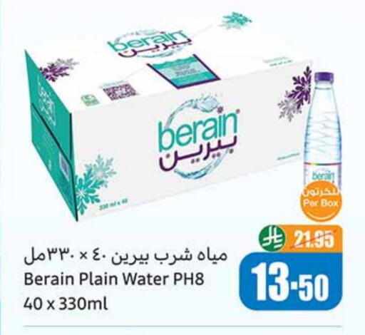 BERAIN available at Othaim Markets in KSA, Saudi Arabia, Saudi - Mahayil