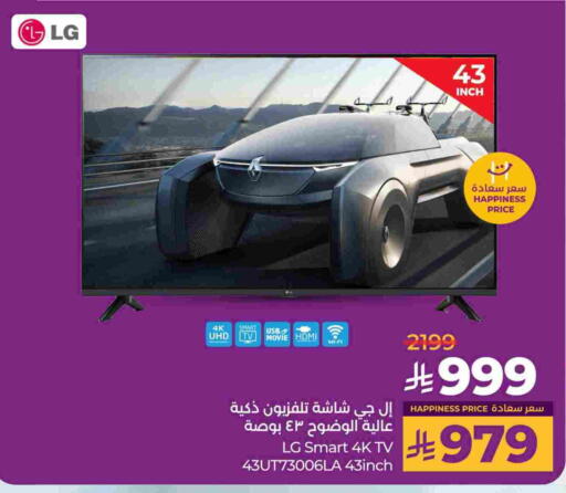 LG Smart TV available at LULU Hypermarket in KSA, Saudi Arabia, Saudi - Al-Kharj