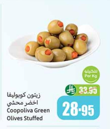 أغذية معلبة ومغلفة in أسواق عبد الله العثيم, المملكة العربية السعودية Offers - المملكة العربية السعودية كوبوليفا available at أسواق عبد الله العثيم in مملكة العربية السعودية, السعودية, سعودية - الرياض