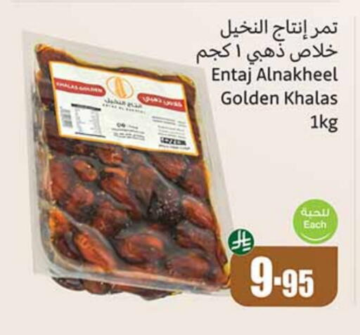 available at أسواق عبد الله العثيم in مملكة العربية السعودية, السعودية, سعودية - الرياض