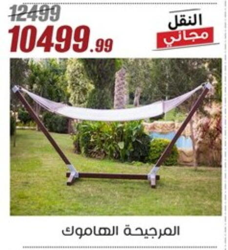 available at Al Morshedy  in Egypt - Cairo