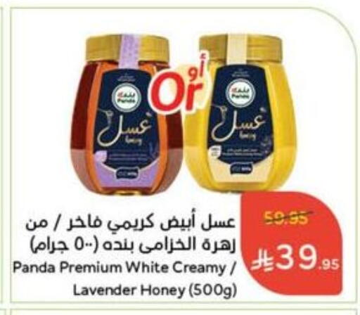 available at Hyper Panda in KSA, Saudi Arabia, Saudi - Al Khobar