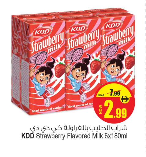 كي دي دي حليب بنكهات available at أنصار جاليري in الإمارات العربية المتحدة , الامارات - دبي