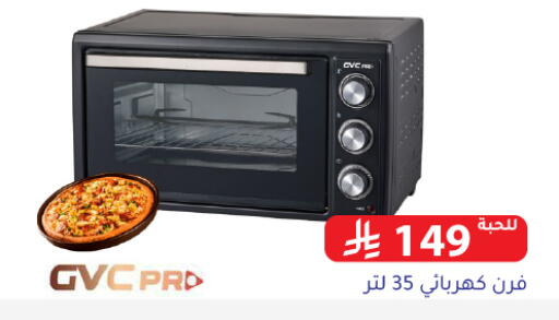 Microwave Oven available at Family Discount in KSA, Saudi Arabia, Saudi - Riyadh