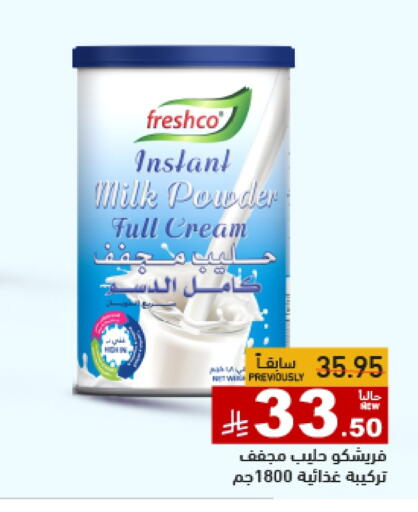 FRESHCO Milk Powder available at Aswaq Ramez in KSA, Saudi Arabia, Saudi - Tabuk