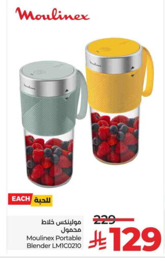 MOULINEX Mixer / Grinder available at LULU Hypermarket in KSA, Saudi Arabia, Saudi - Jeddah