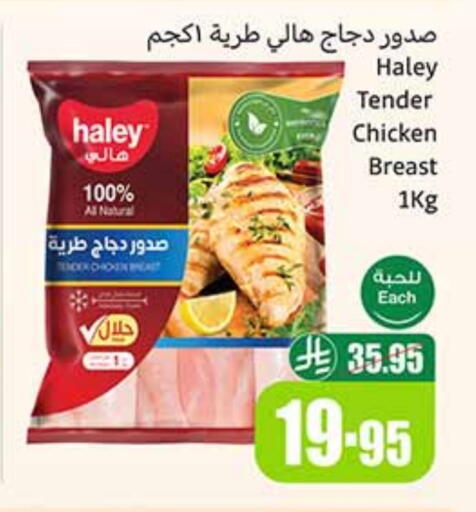 available at أسواق عبد الله العثيم in مملكة العربية السعودية, السعودية, سعودية - سكاكا