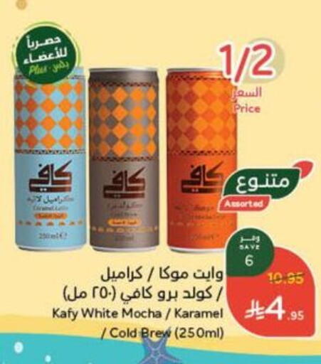 available at Hyper Panda in KSA, Saudi Arabia, Saudi - Jazan