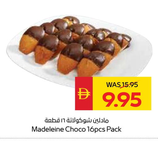 available at SPAR Hyper Market  in UAE - Ras al Khaimah