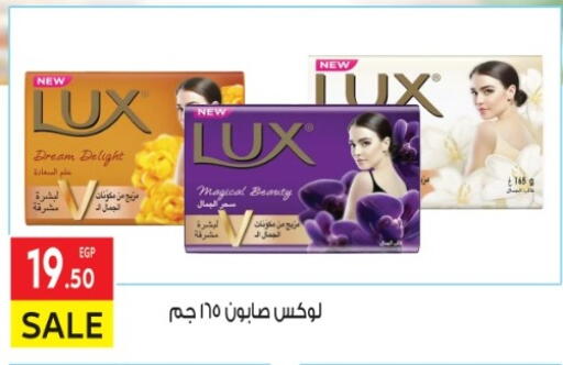 LUX available at El Mahallawy Market  in Egypt - Cairo