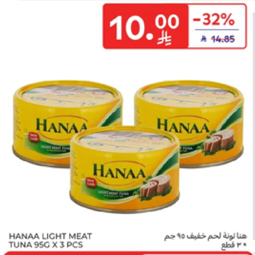 Tuna - Canned available at Carrefour in KSA, Saudi Arabia, Saudi - Medina
