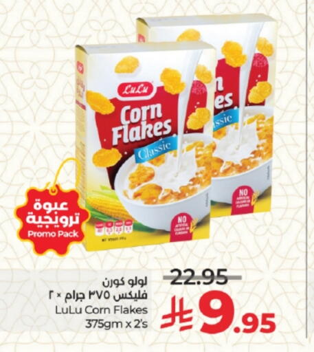LULU Corn Flakes available at LULU Hypermarket in KSA, Saudi Arabia, Saudi - Jeddah