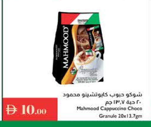 Coffee available at Istanbul Supermarket in UAE - Ras al Khaimah