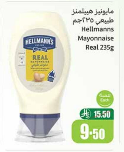 الصلصات والسبريد in أسواق عبد الله العثيم, المملكة العربية السعودية Offers - المملكة العربية السعودية مايونيز available at أسواق عبد الله العثيم in مملكة العربية السعودية, السعودية, سعودية - الرياض