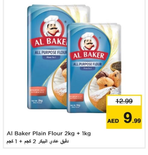 الباكر طحين متعدد الاستعمالات available at لاست تشانس in الإمارات العربية المتحدة , الامارات - ٱلْفُجَيْرَة‎