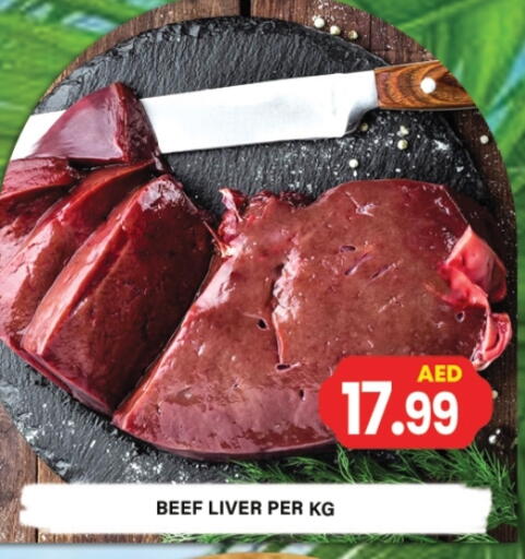 حم بقرى available at زين مارت سوبرماركت in الإمارات العربية المتحدة , الامارات - رَأْس ٱلْخَيْمَة