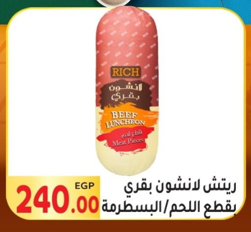 حم بقرى available at المحلاوي ماركت in Egypt - القاهرة