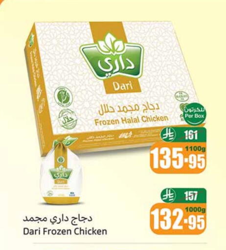 available at Othaim Markets in KSA, Saudi Arabia, Saudi - Najran
