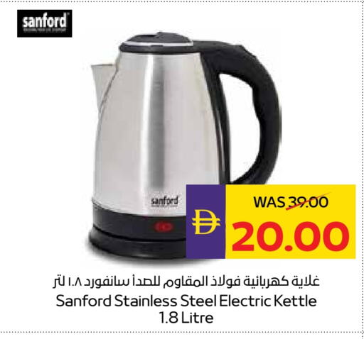 سانفورد غلاية available at ميغا مارت سوبر ماركت in الإمارات العربية المتحدة , الامارات - الشارقة / عجمان