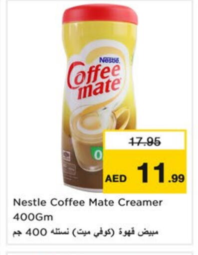 مبيض القهوة available at نستو هايبرماركت in الإمارات العربية المتحدة , الامارات - دبي