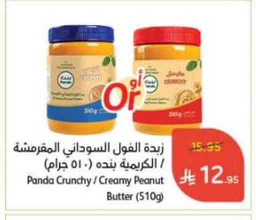 Peanut Butter available at Hyper Panda in KSA, Saudi Arabia, Saudi - Al Bahah