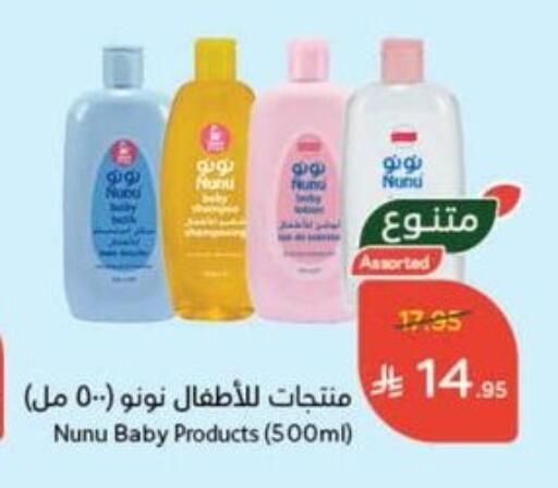 NUNU available at Hyper Panda in KSA, Saudi Arabia, Saudi - Al Qunfudhah