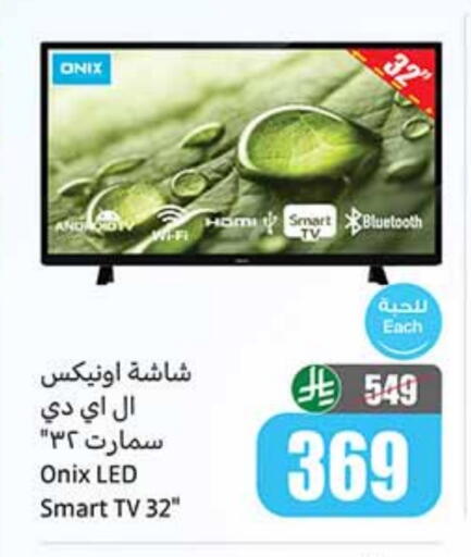 Smart TV available at Othaim Markets in KSA, Saudi Arabia, Saudi - Dammam