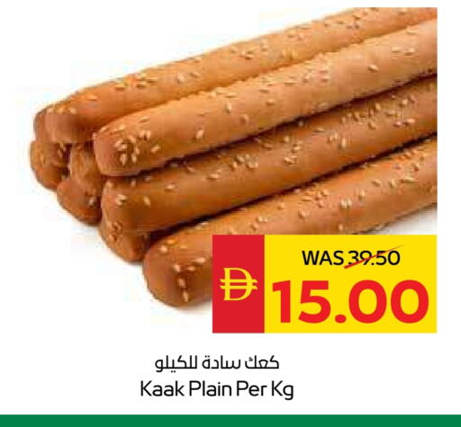 available at SPAR Hyper Market  in UAE - Ras al Khaimah