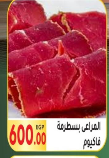 available at المحلاوي ماركت in Egypt - القاهرة