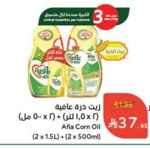 AFIA Corn Oil available at Hyper Panda in KSA, Saudi Arabia, Saudi - Ar Rass