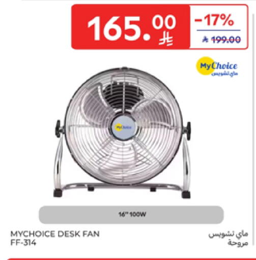 Fan available at Carrefour in KSA, Saudi Arabia, Saudi - Al Khobar