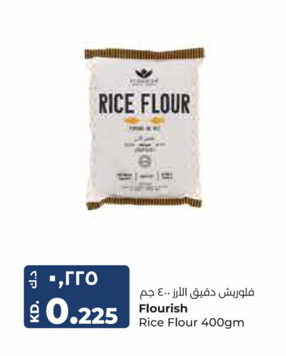 available at لولو هايبر ماركت in الكويت - محافظة الجهراء