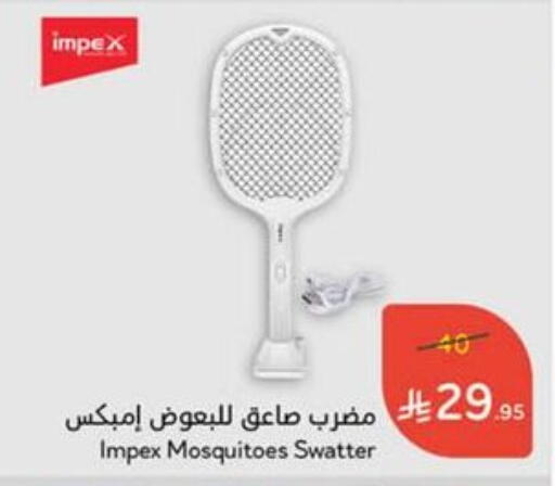 available at Hyper Panda in KSA, Saudi Arabia, Saudi - Ar Rass