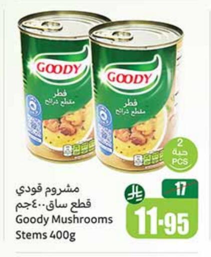 GOODY available at Othaim Markets in KSA, Saudi Arabia, Saudi - Sakaka