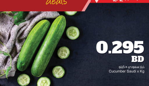 خيار from Saudi Arabia available at مركز سلطان in البحرين