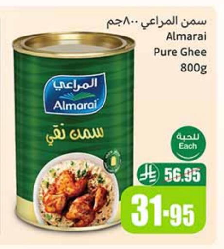 ALMARAI Ghee available at Othaim Markets in KSA, Saudi Arabia, Saudi - Khafji
