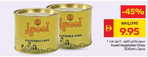 ASEEL Vegetable Ghee available at SPAR Hyper Market  in UAE - Al Ain