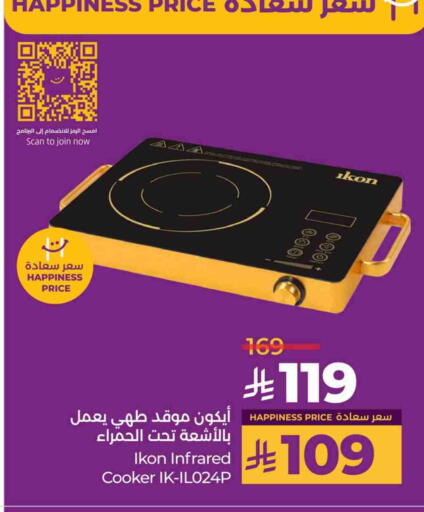 IKON Infrared Cooker available at LULU Hypermarket in KSA, Saudi Arabia, Saudi - Hail